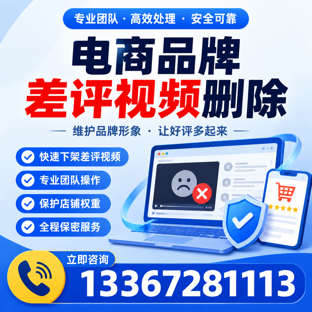 如何在洛阳有效监控电商品牌差评视频？
