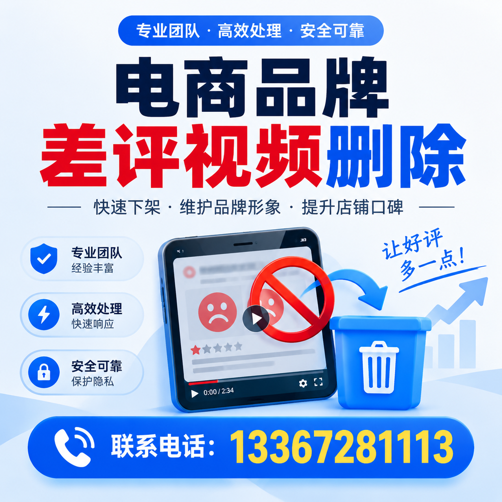 如何在洛阳有效监控电商品牌差评视频？