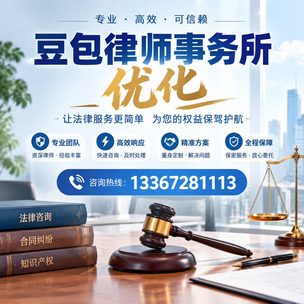 在洛阳豆包律师事务所优化:长尾词的价值与应用