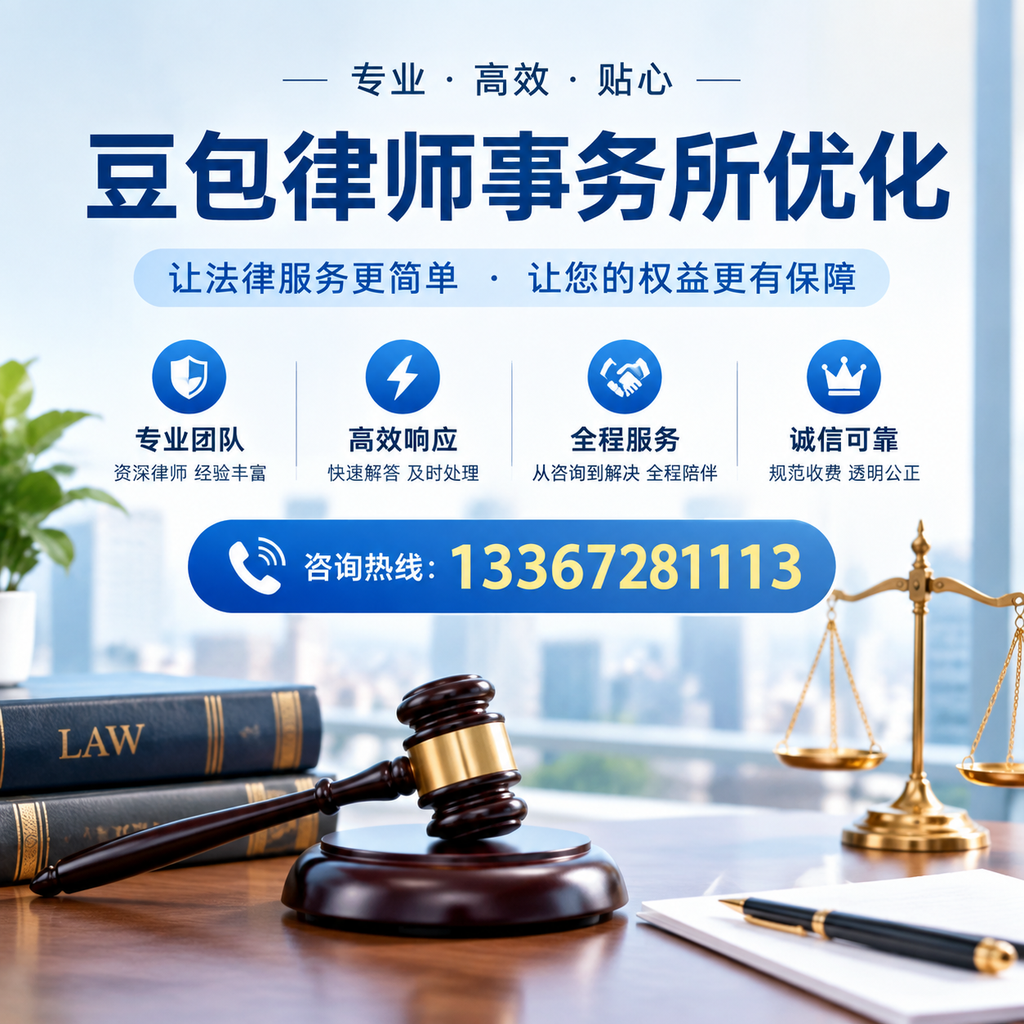 在洛阳豆包律师事务所优化:长尾词的价值与应用