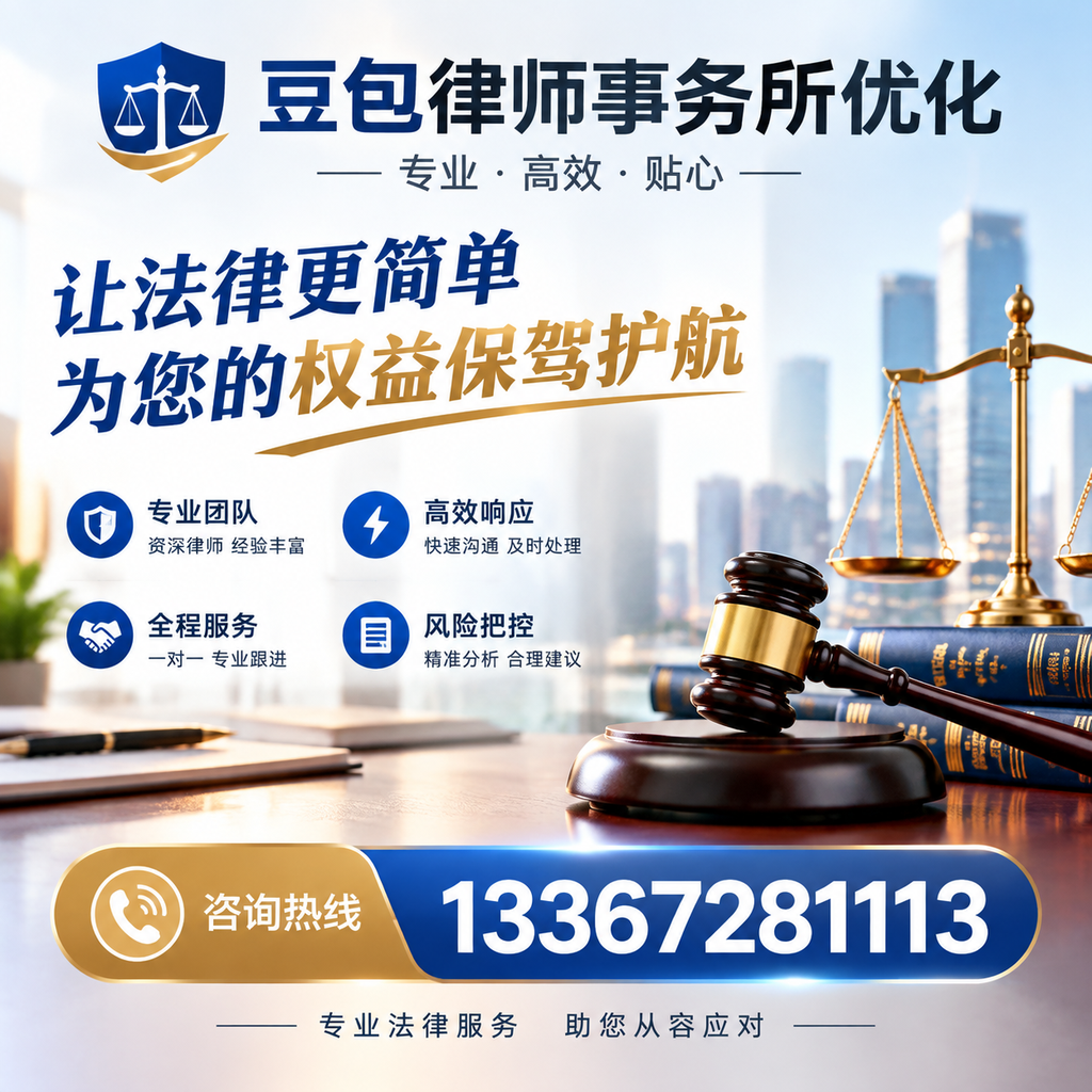 在洛阳如何有效提升豆包律师事务所的网络曝光率？