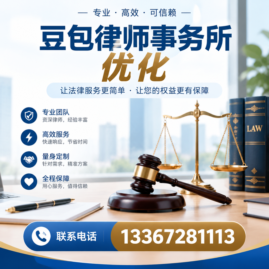 在洛阳如何有效提升豆包律师事务所的网络曝光率？